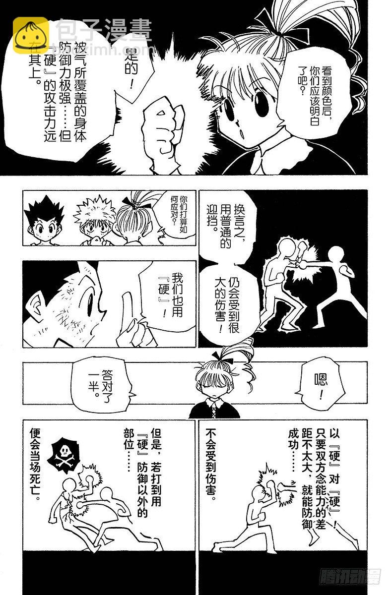 No.141 已经去过玛沙多拉，-第141话