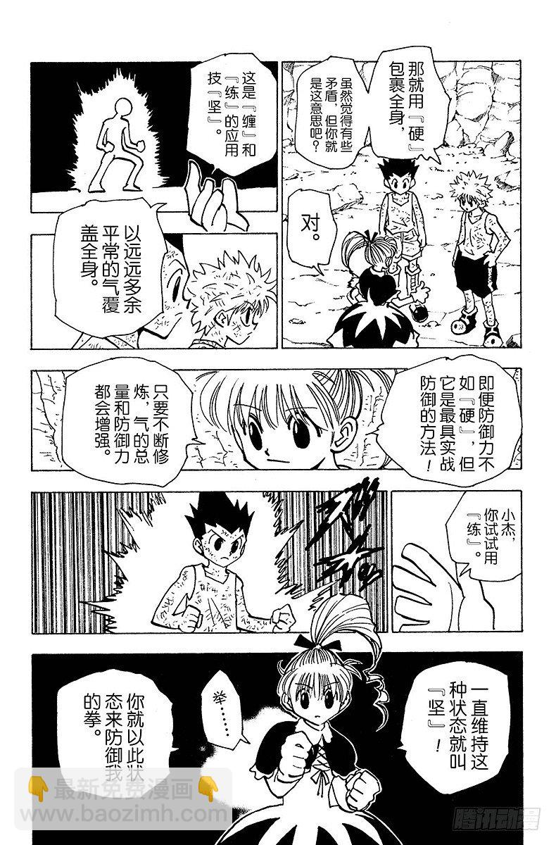 No.141 已经去过玛沙多拉，-第141话