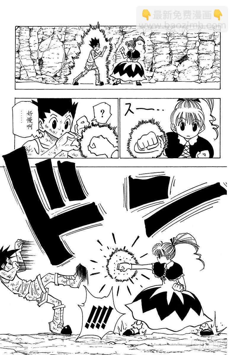 No.141 已经去过玛沙多拉，-第141话