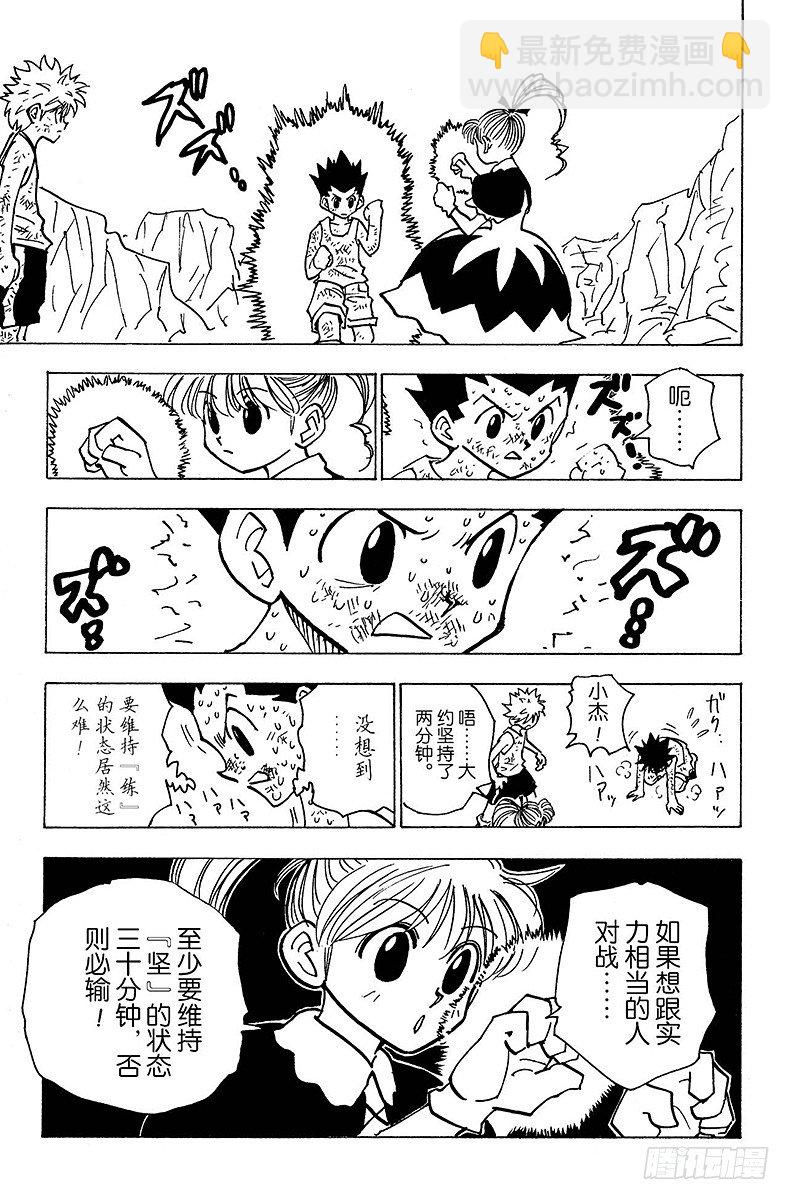 No.141 已经去过玛沙多拉，-第141话
