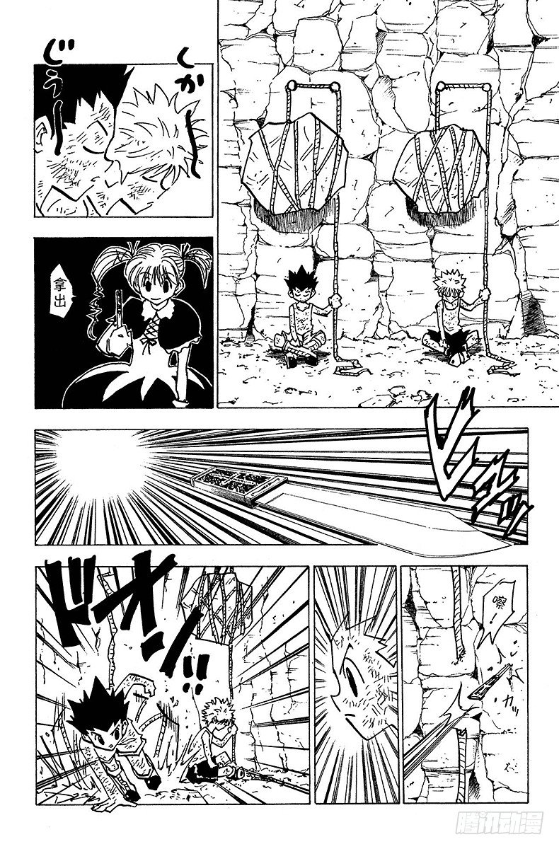 No.141 已经去过玛沙多拉，-第141话