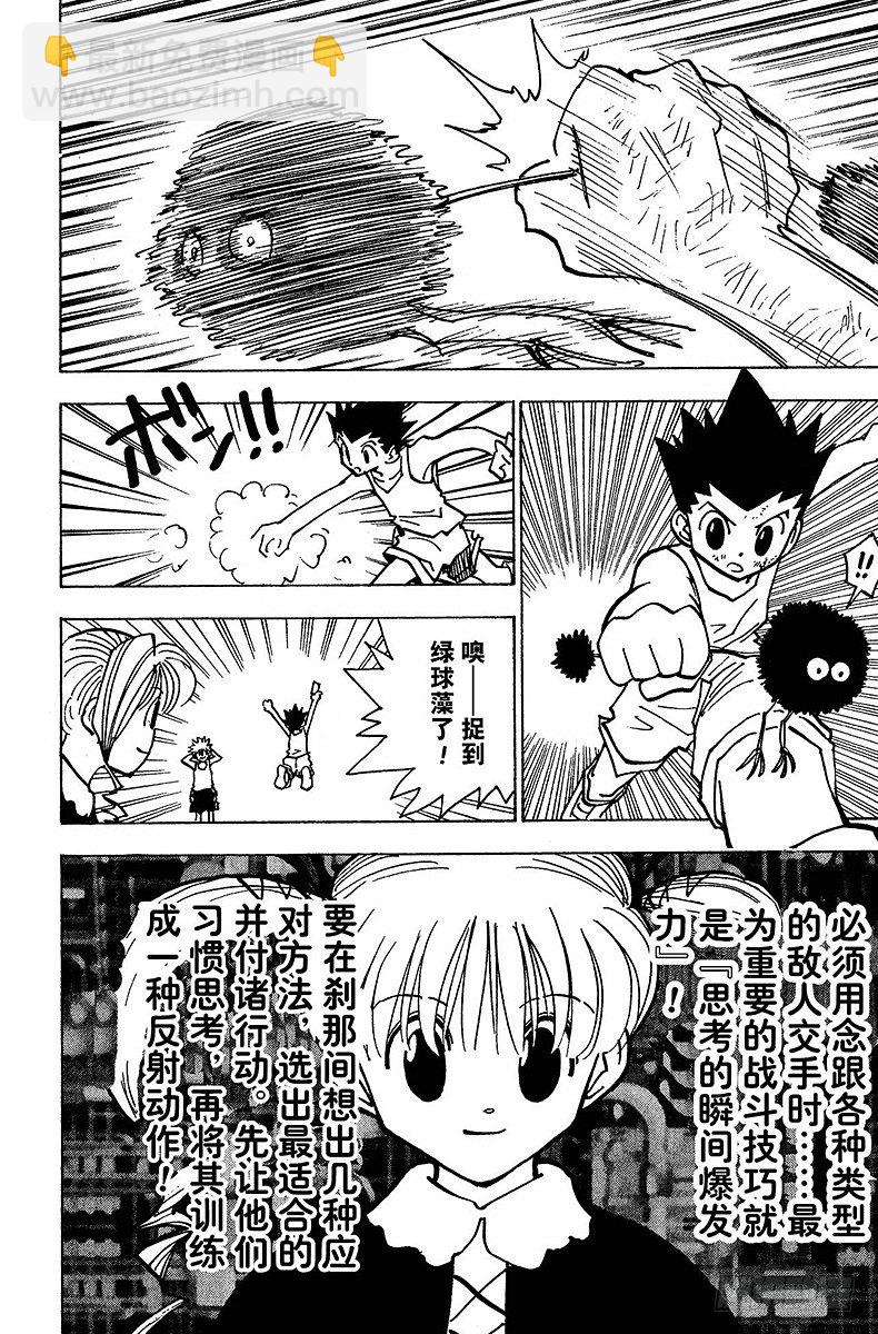 No.141 已经去过玛沙多拉，-第141话