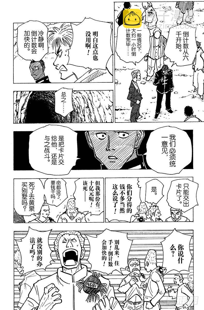 No.143 『生命之音』-第143话