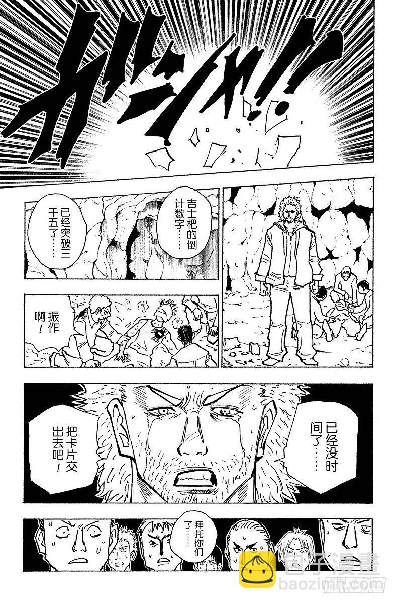 No.143 『生命之音』-第143话