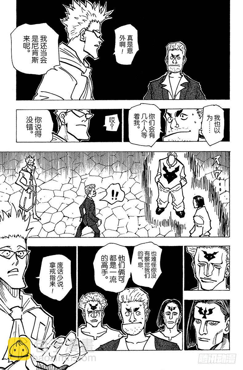 No.143 『生命之音』-第143话