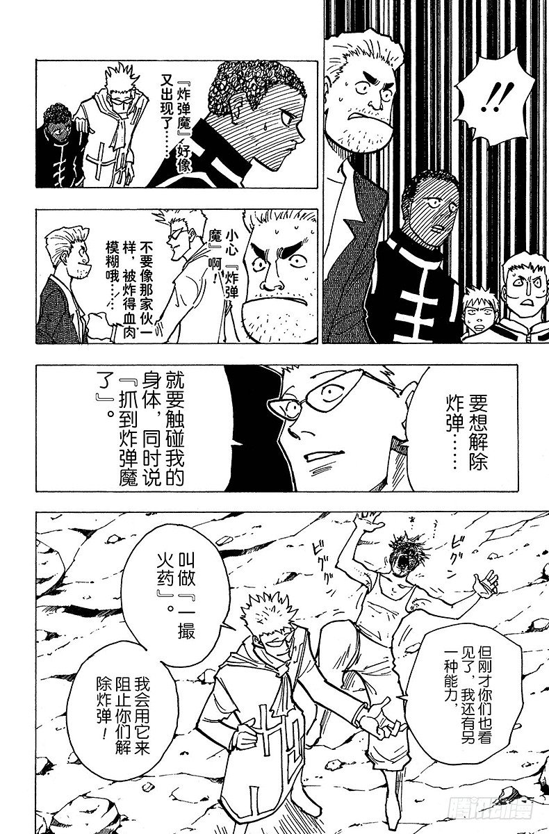 No.143 『生命之音』-第143话
