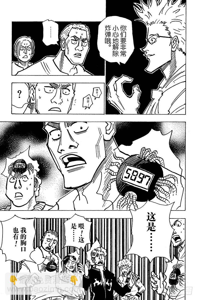 No.143 『生命之音』-第143话