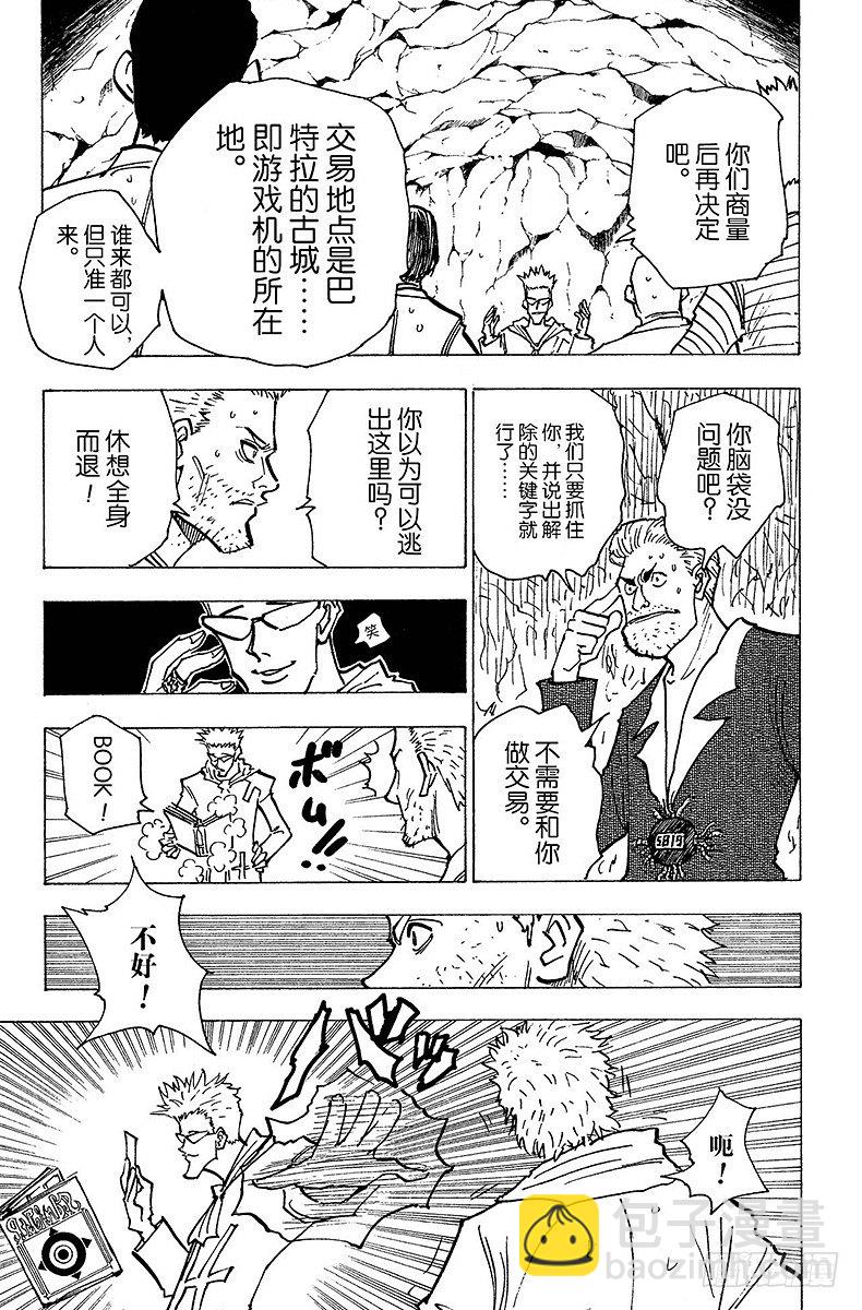 No.143 『生命之音』-第143话