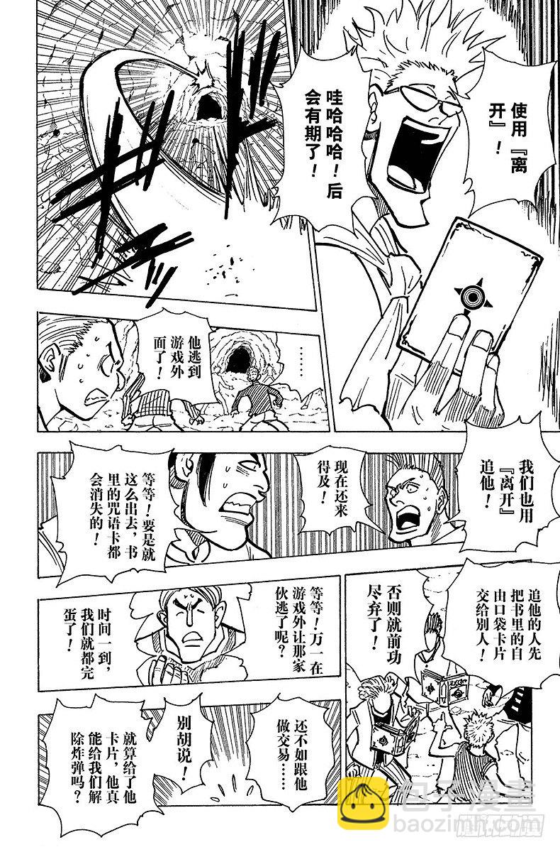 No.143 『生命之音』-第143话
