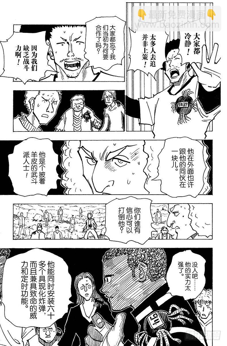 No.143 『生命之音』-第143话