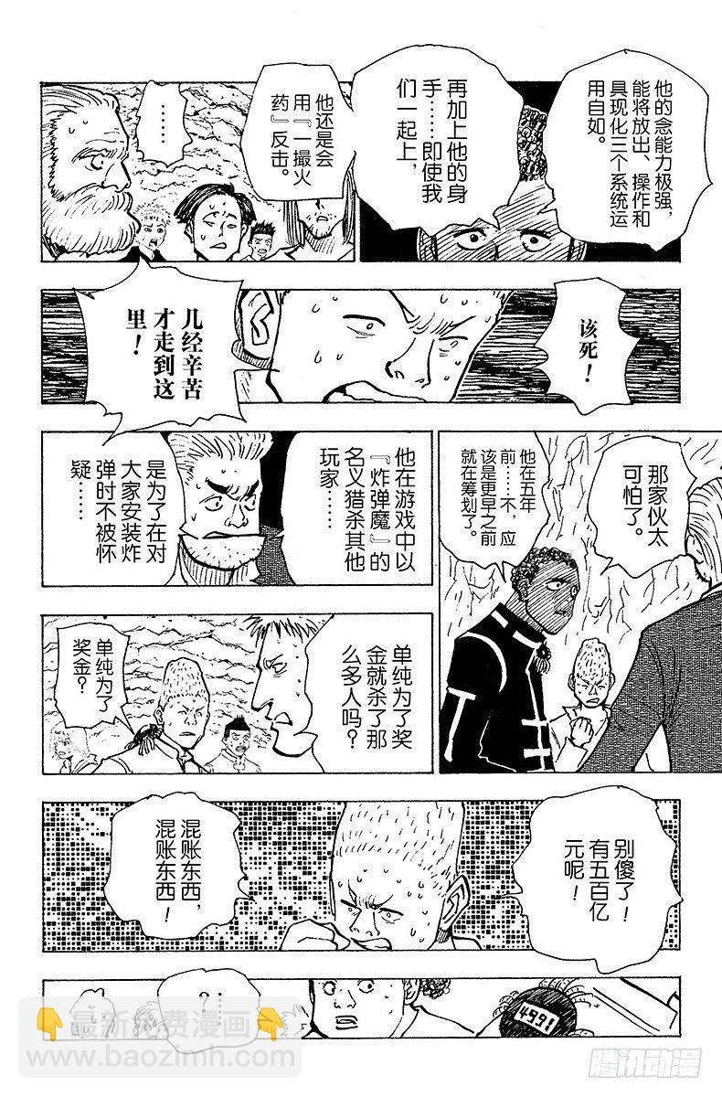 No.143 『生命之音』-第143话
