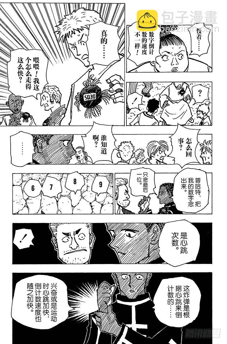 No.143 『生命之音』-第143话