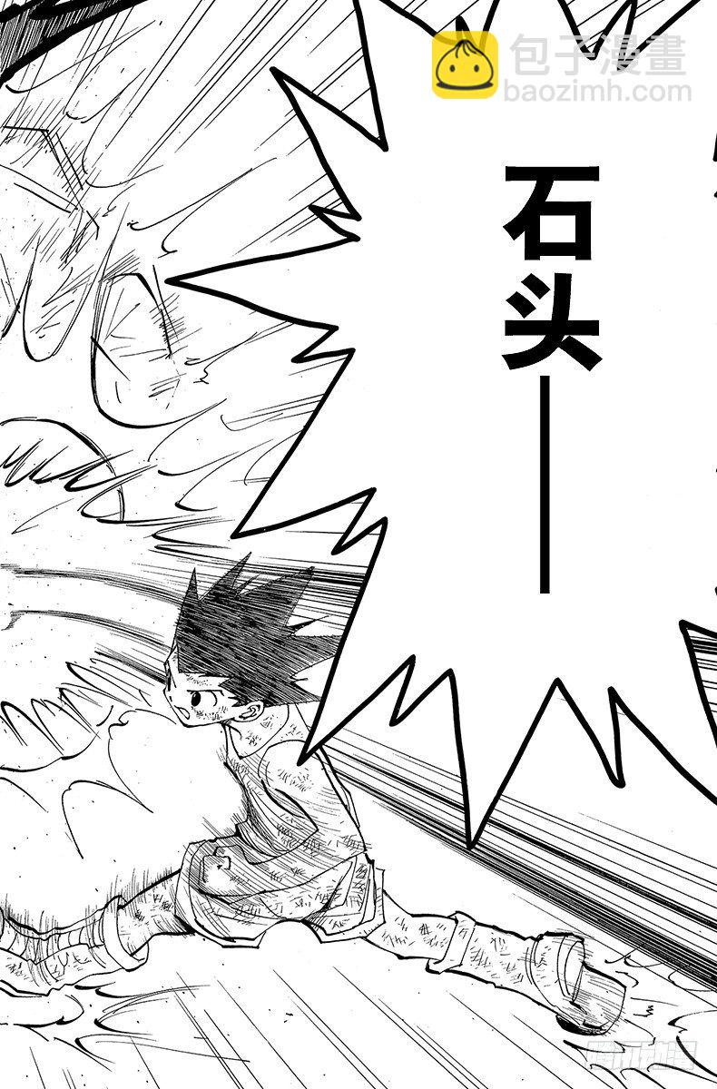 No.145 邪拳=猜拳？-第145话