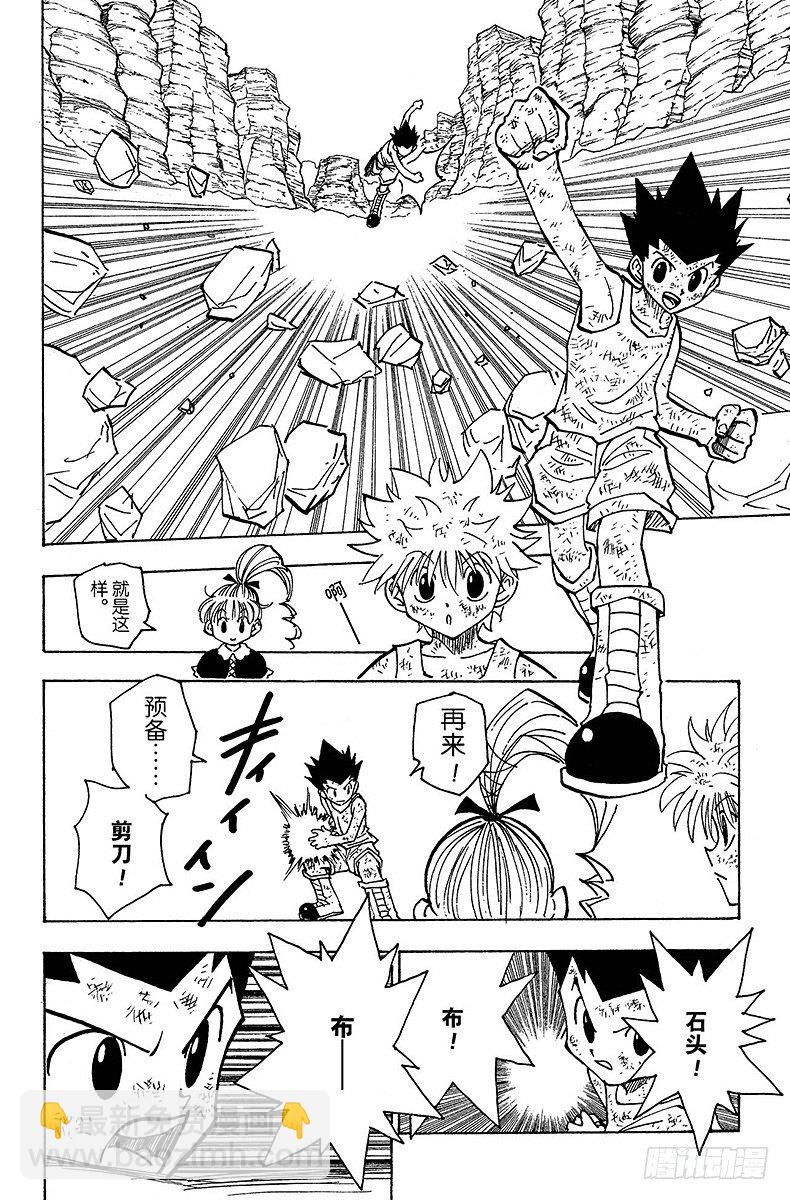 No.145 邪拳=猜拳？-第145话