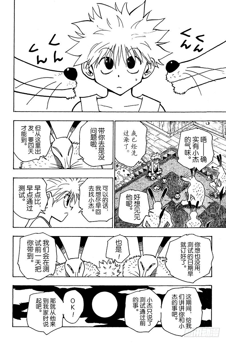 No.147 阿本加聂②-第147话