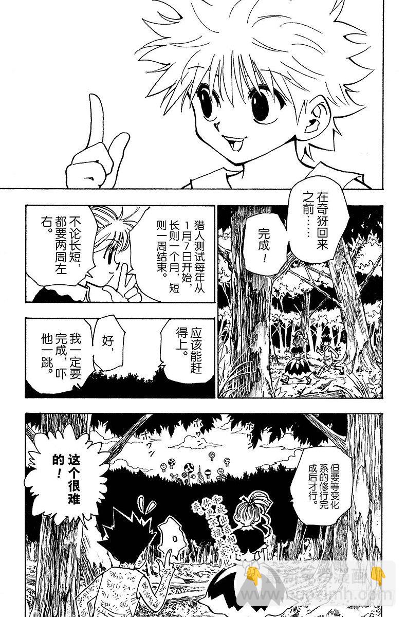 No.147 阿本加聂②-第147话