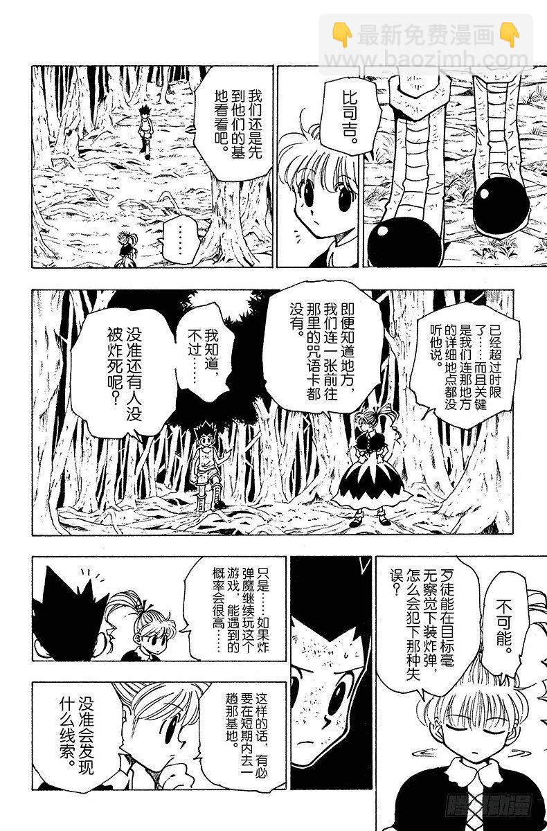 No.147 阿本加聂②-第147话