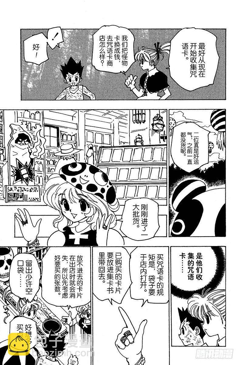 No.147 阿本加聂②-第147话