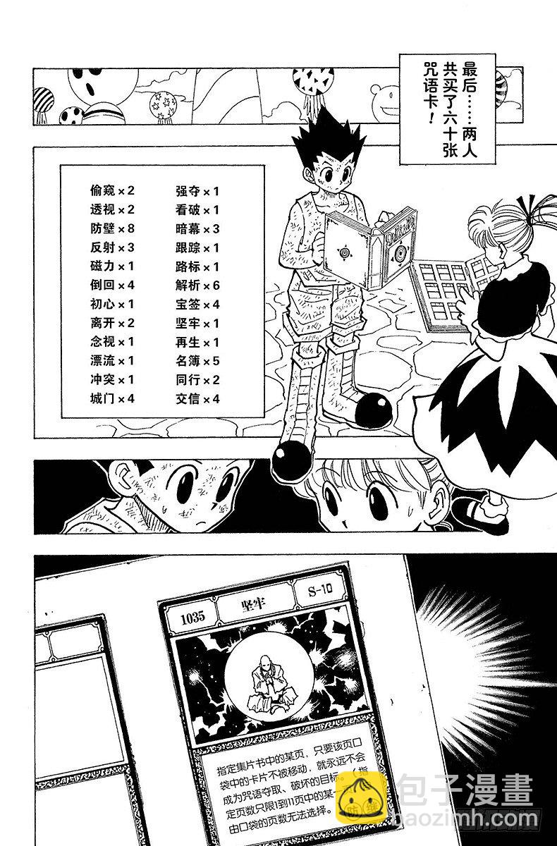 No.147 阿本加聂②-第147话