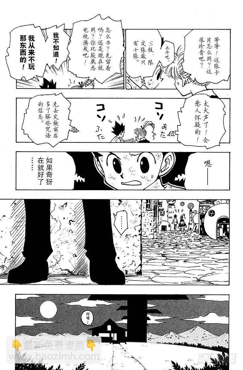 No.147 阿本加聂②-第147话