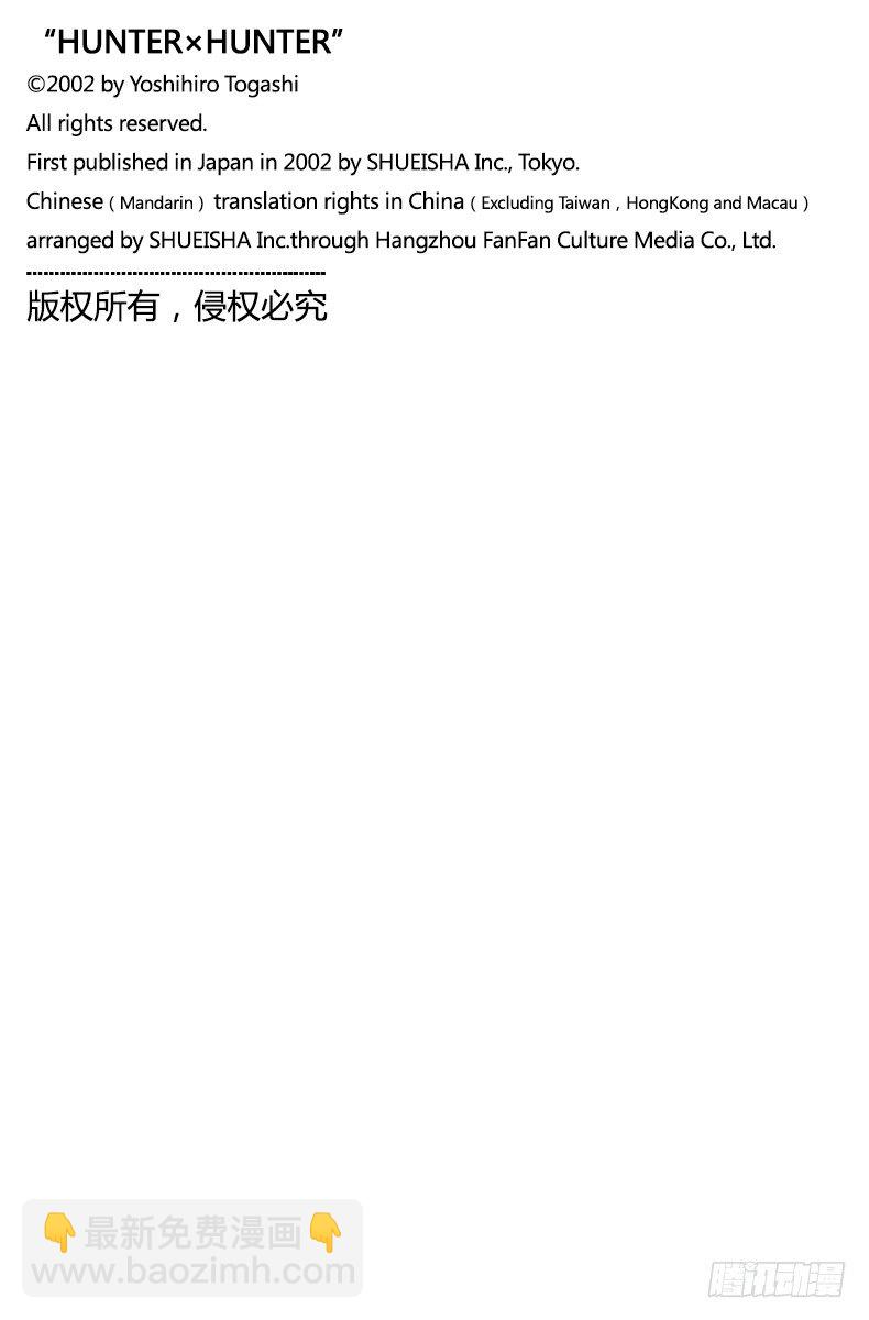 No.147 阿本加聂②-第147话
