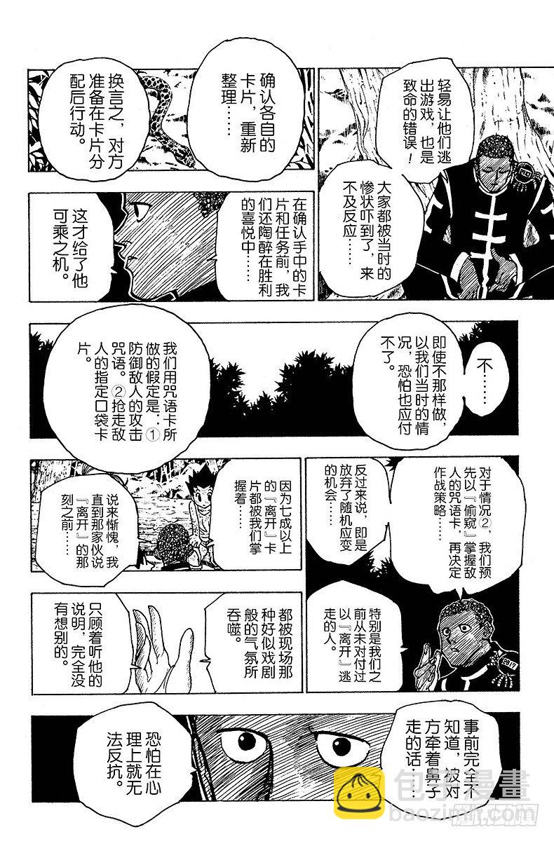No.147 阿本加聂②-第147话