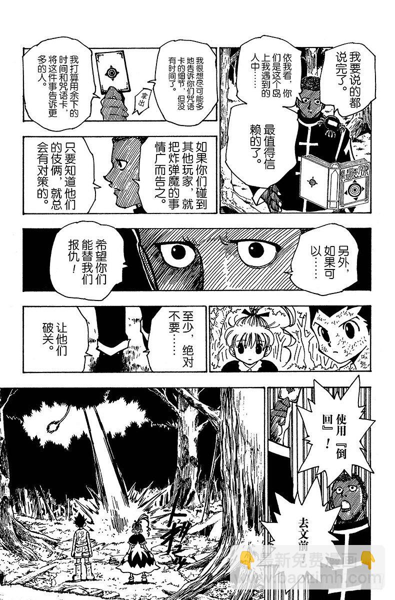 No.147 阿本加聂②-第147话