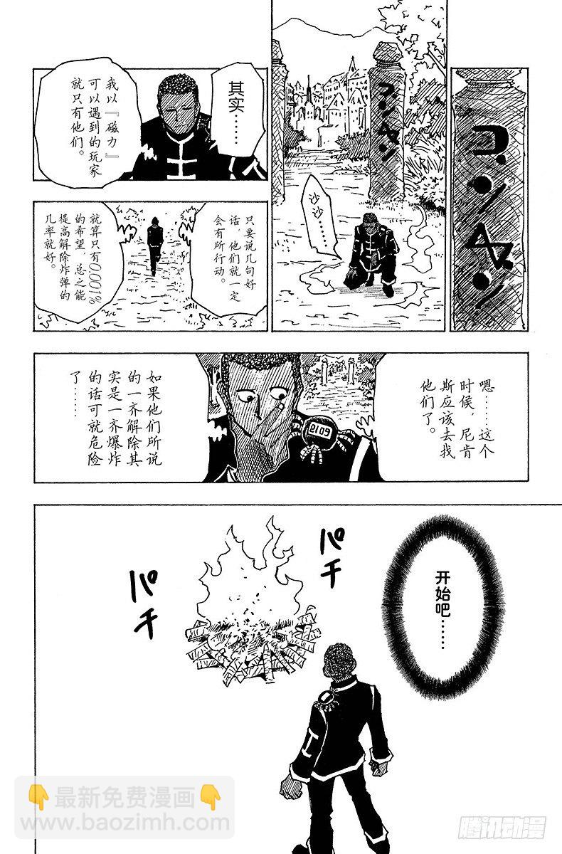 No.147 阿本加聂②-第147话