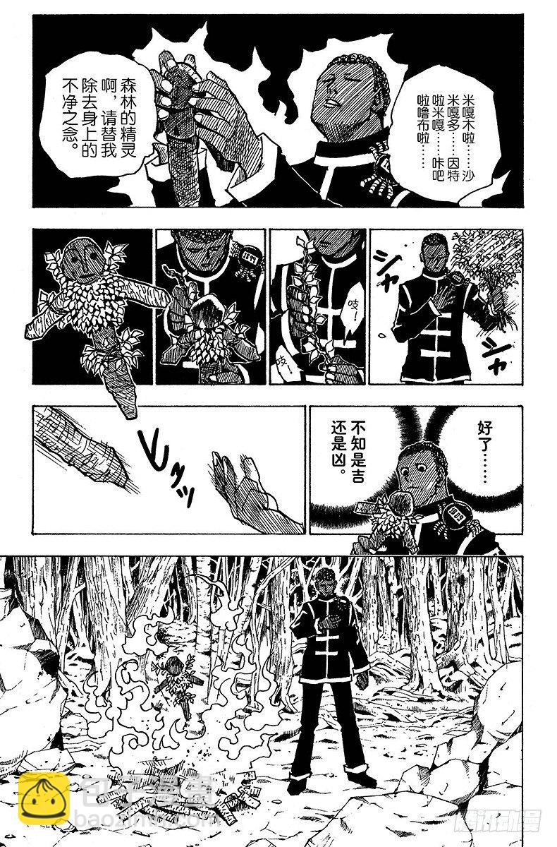 No.147 阿本加聂②-第147话