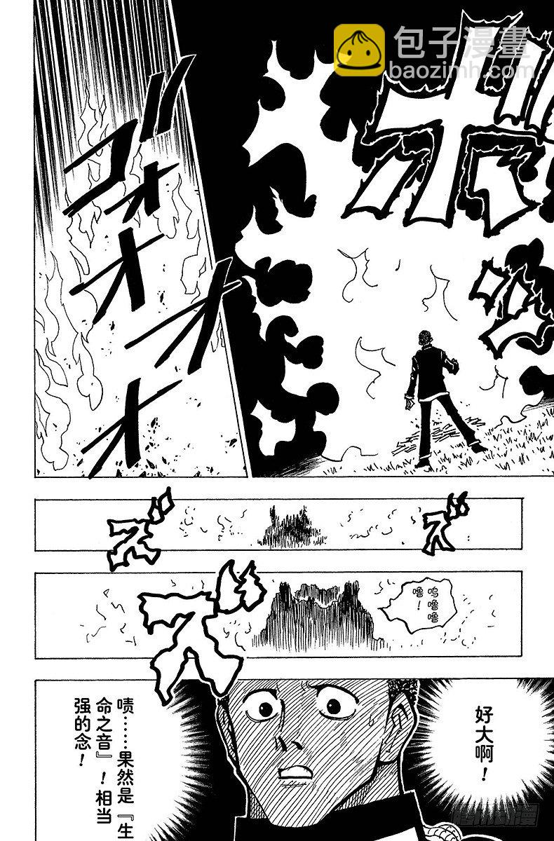 No.147 阿本加聂②-第147话