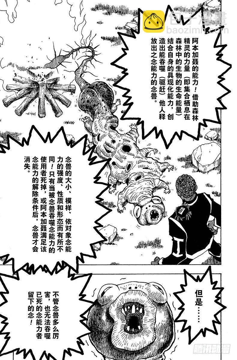 No.147 阿本加聂②-第147话