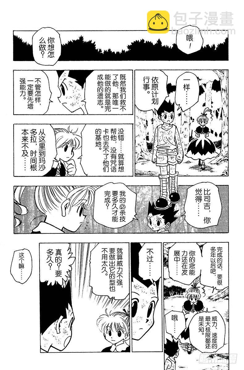 No.147 阿本加聂②-第147话