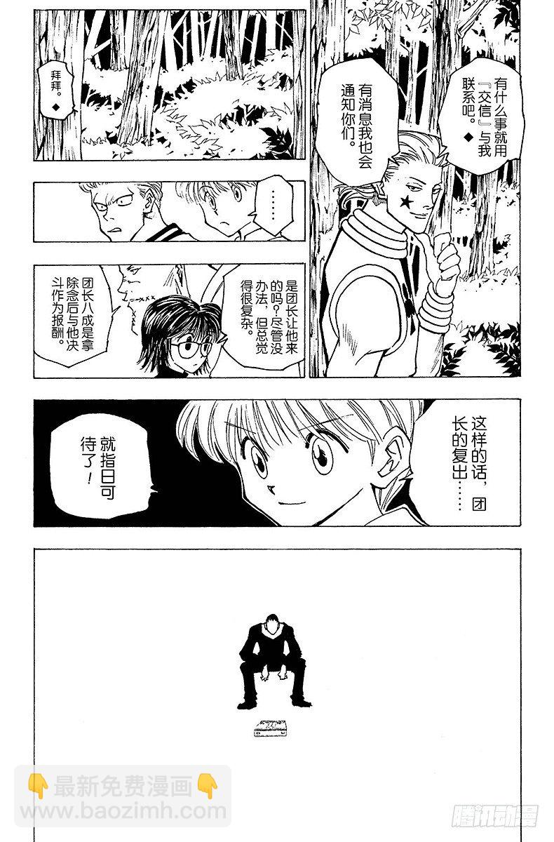 No.149 遭遇-第149话
