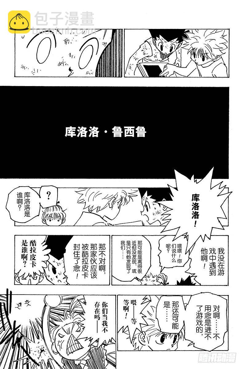 No.149 遭遇-第149话