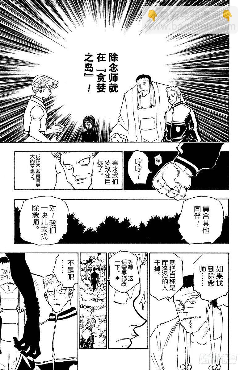 No.149 遭遇-第149话