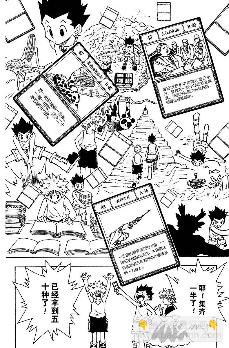 No.151 跃进-第151话