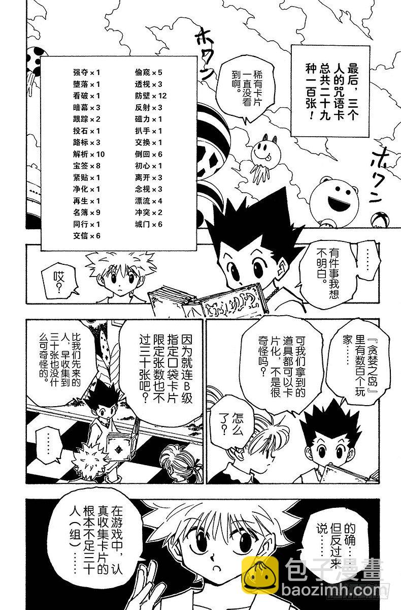 No.151 跃进-第151话