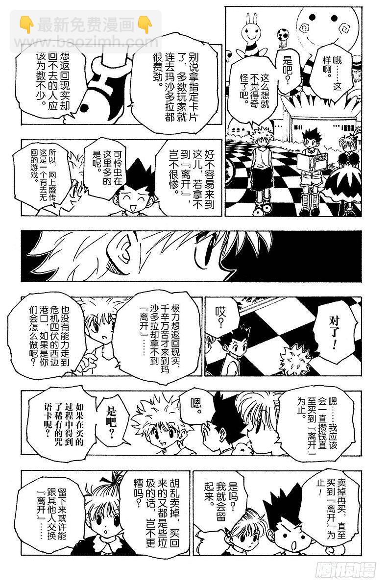 No.151 跃进-第151话