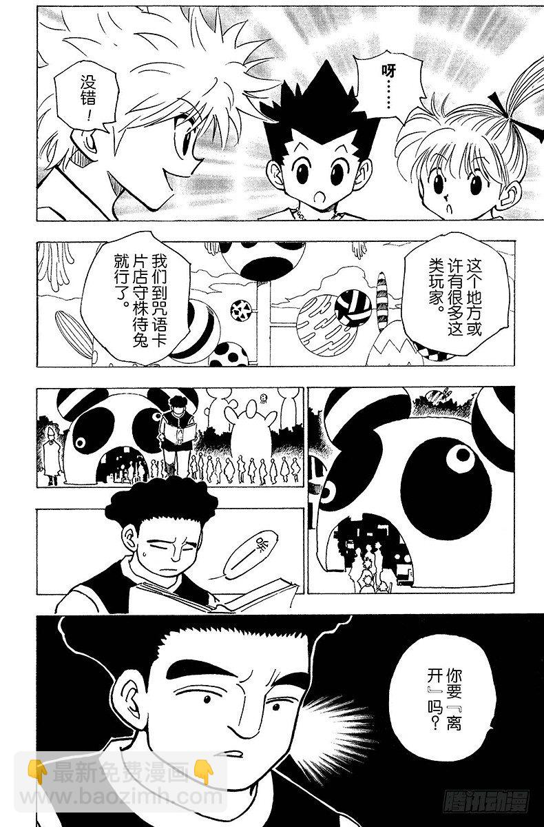No.151 跃进-第151话