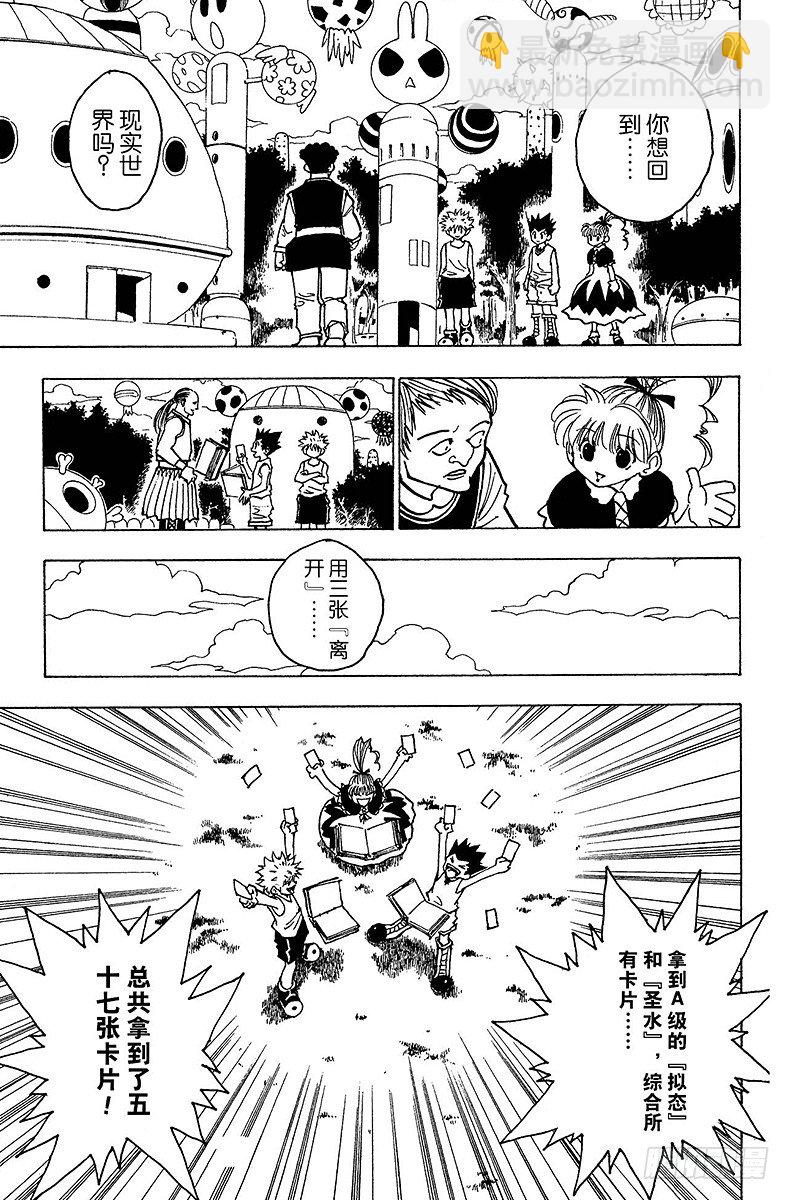No.151 跃进-第151话