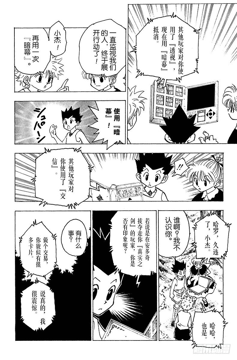 No.151 跃进-第151话
