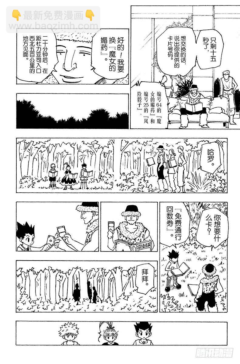 No.151 跃进-第151话