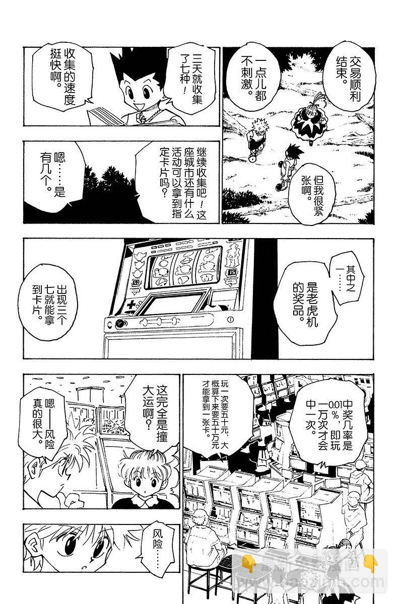 No.151 跃进-第151话