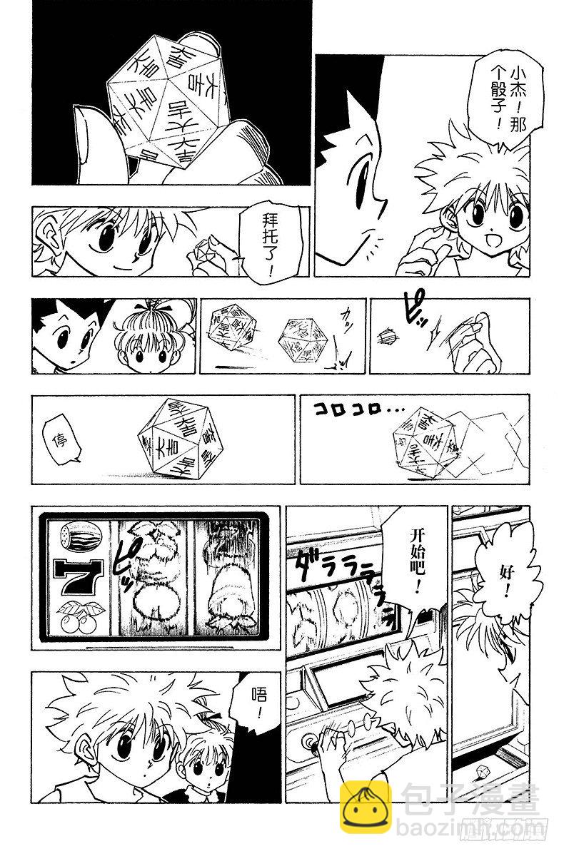 No.151 跃进-第151话