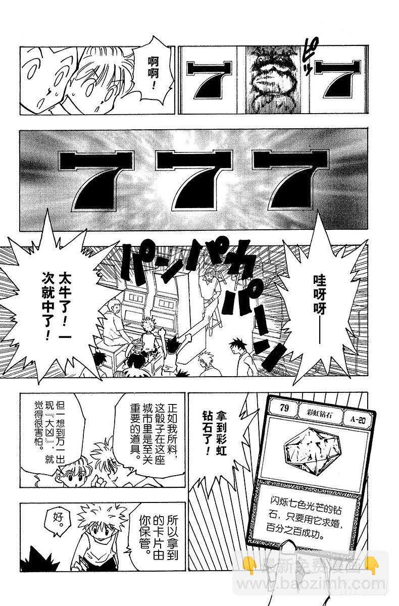 No.151 跃进-第151话