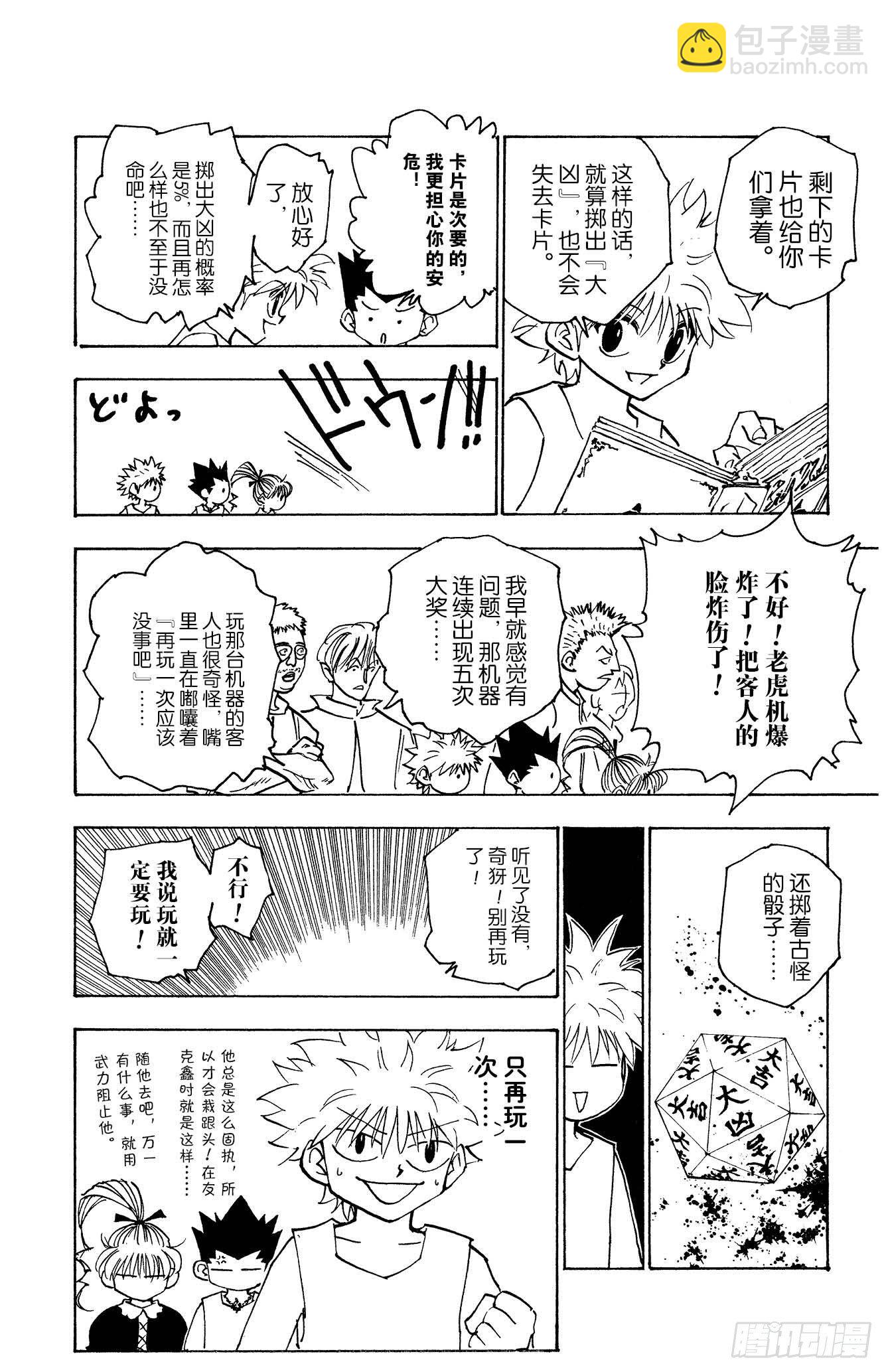 No.151 跃进-第151话