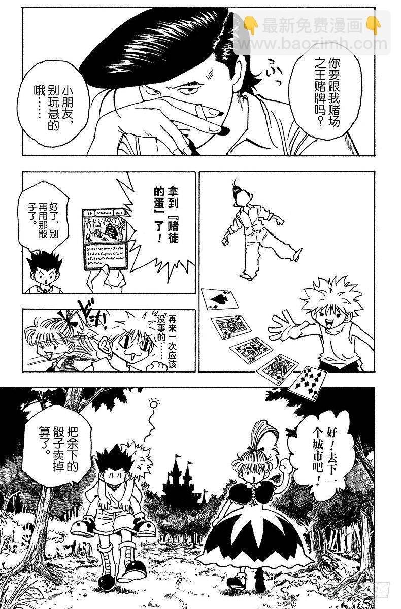 No.151 跃进-第151话