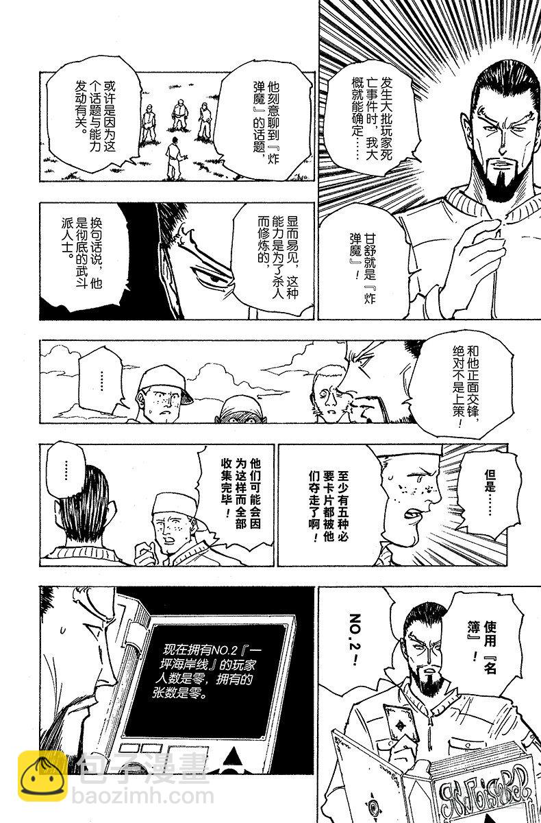No.153 成功-第153话