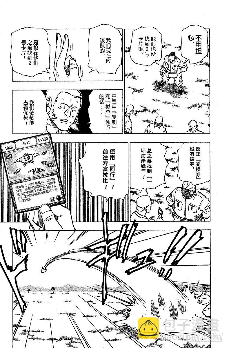 No.153 成功-第153话