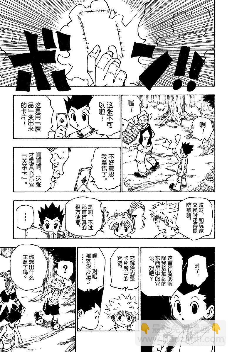 No.153 成功-第153话